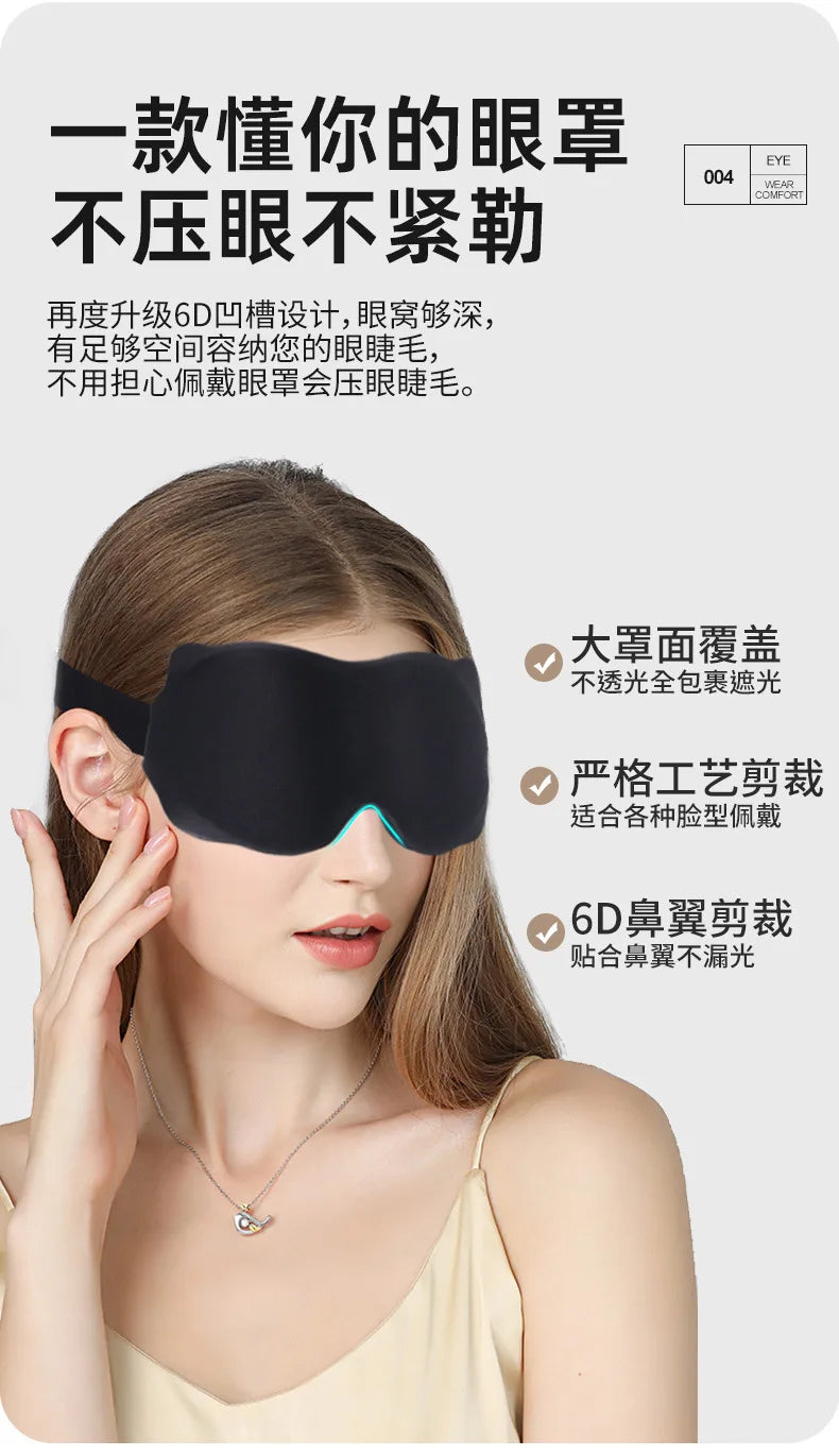 Sleeping 3D Mask Eyepatch (perfect for eyelashes)