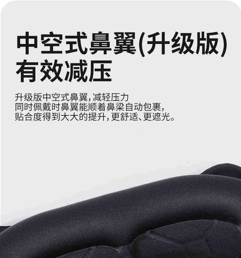 Sleeping 3D Mask Eyepatch (perfect for eyelashes)