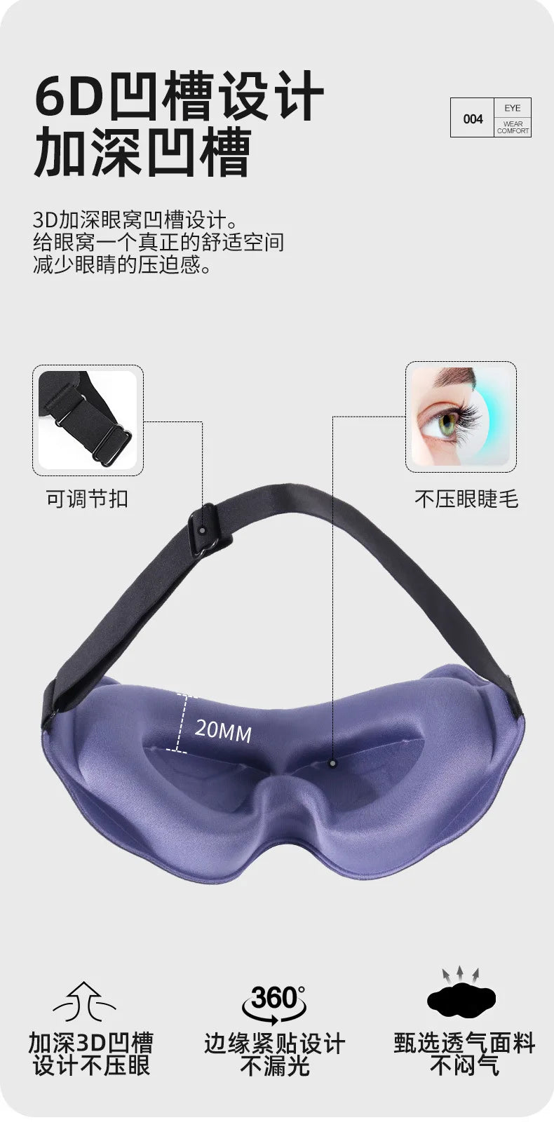 Sleeping 3D Mask Eyepatch (perfect for eyelashes)