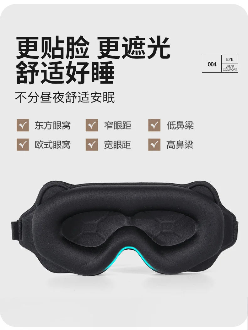 Sleeping 3D Mask Eyepatch (perfect for eyelashes)
