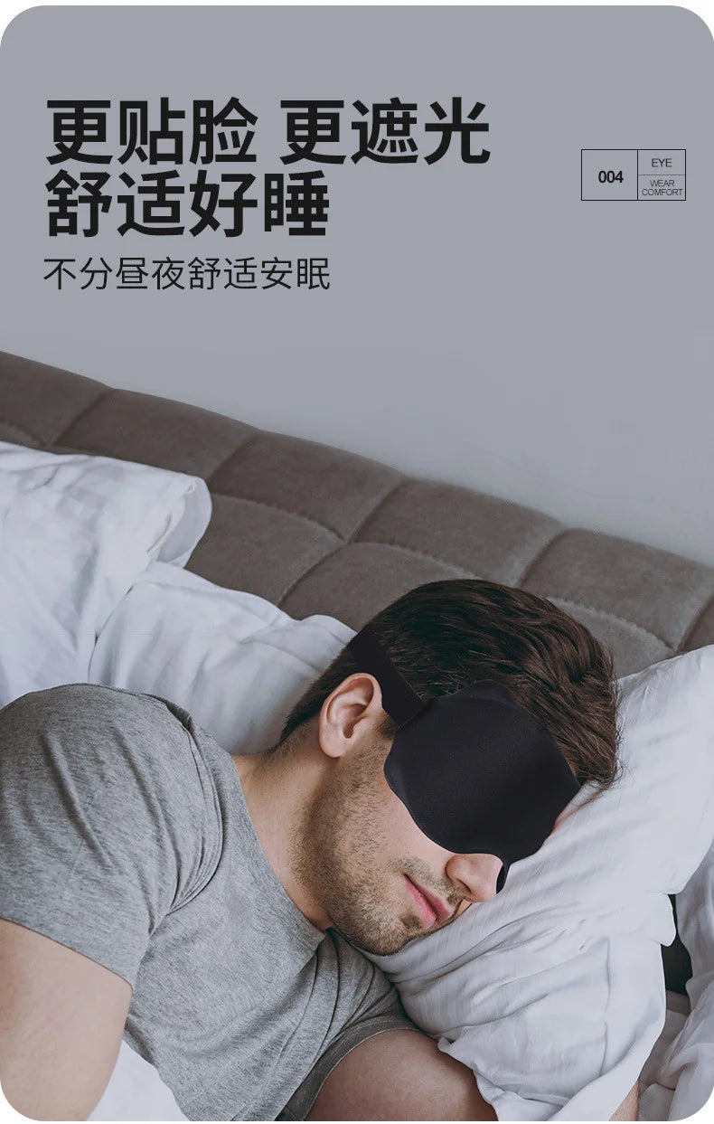 Sleeping 3D Mask Eyepatch (perfect for eyelashes)