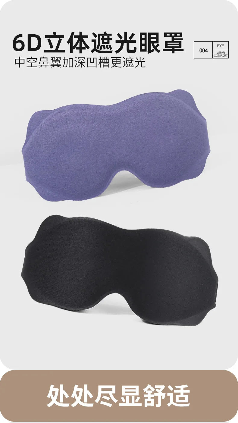 Sleeping 3D Mask Eyepatch (perfect for eyelashes)